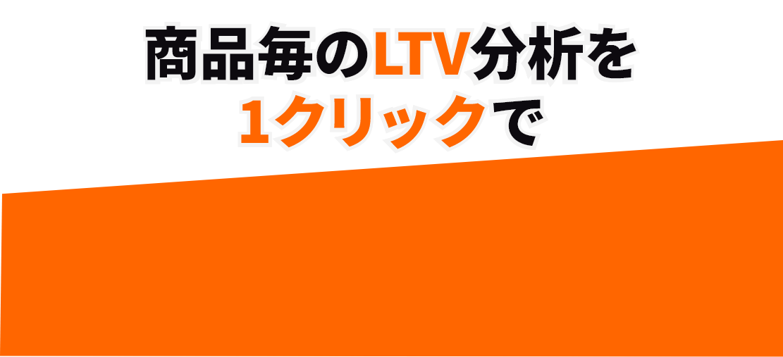 Amazon購入者情報の分析ができる