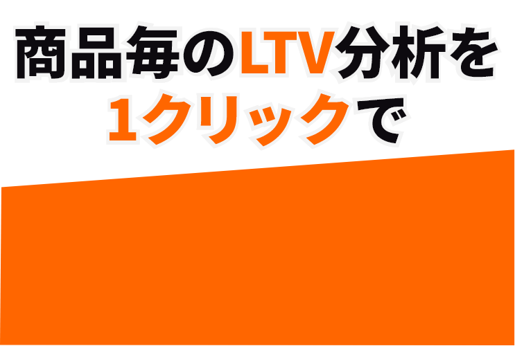 Amazon購入者情報の分析ができる