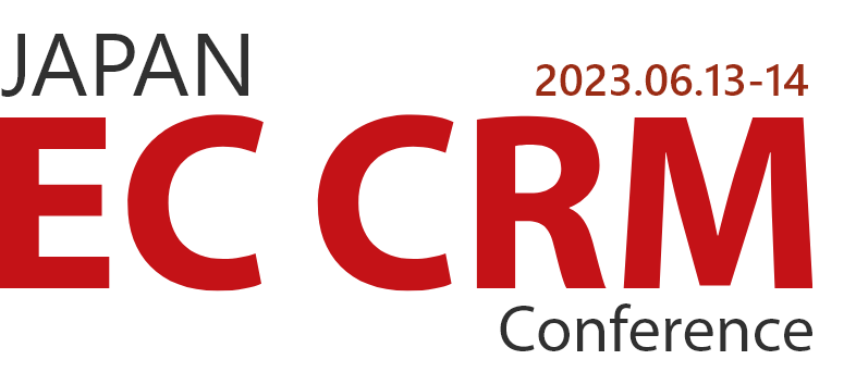JAPAN EC CRM Conference 2023