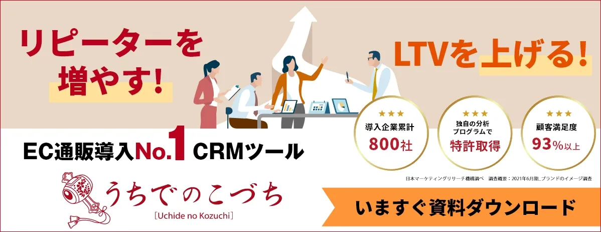 単品通販とは？メリットやデメリット、特徴について解説 – うちでのこ 