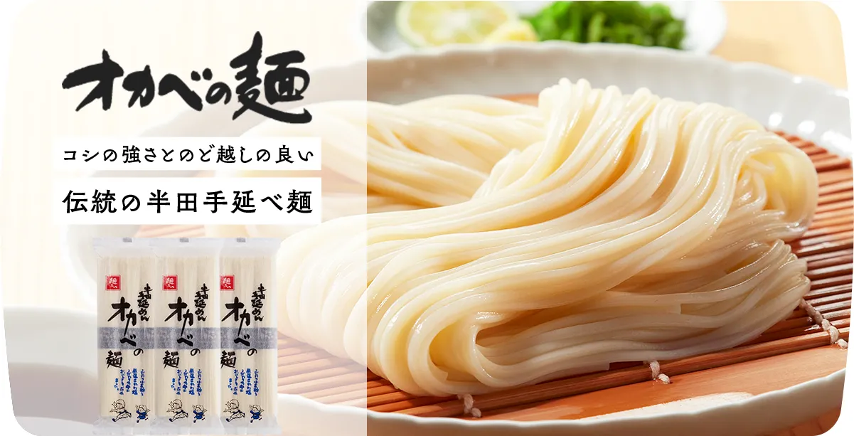 「CRMは戦略的に取り組むことが必要と感じた」徳島の老舗製麺企業が「うちでのこづち」を選択した理由とは？