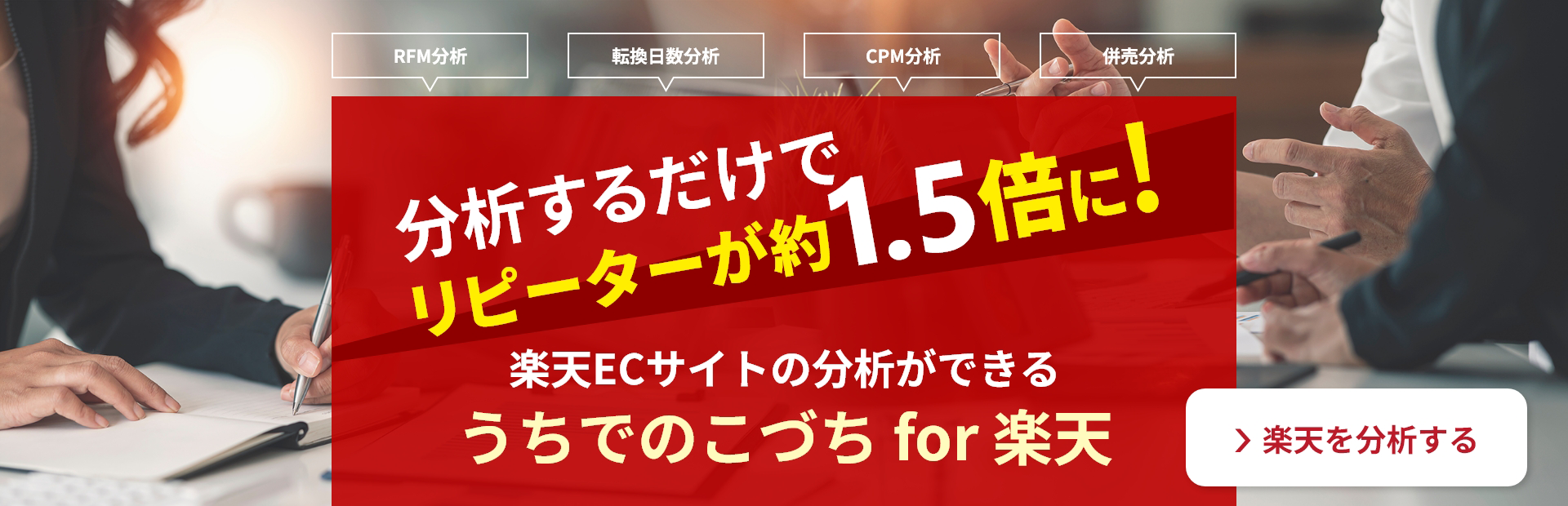 うちでのこづち for 楽天