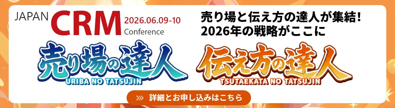 CRM Conference 2026 