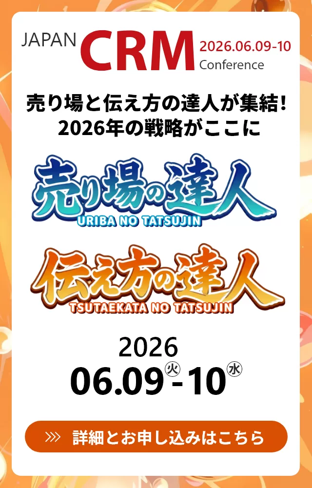 CRM Conference 2026