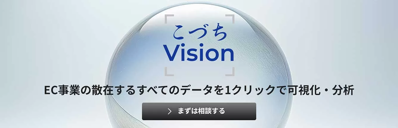 こづちVision