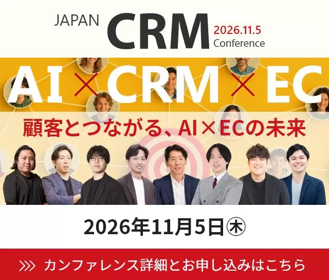 CRM Conference 2026 autumn